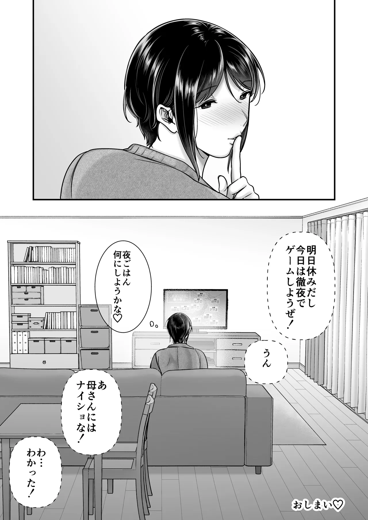 Tawamure nara, Naisho ni Shitete - Page 26