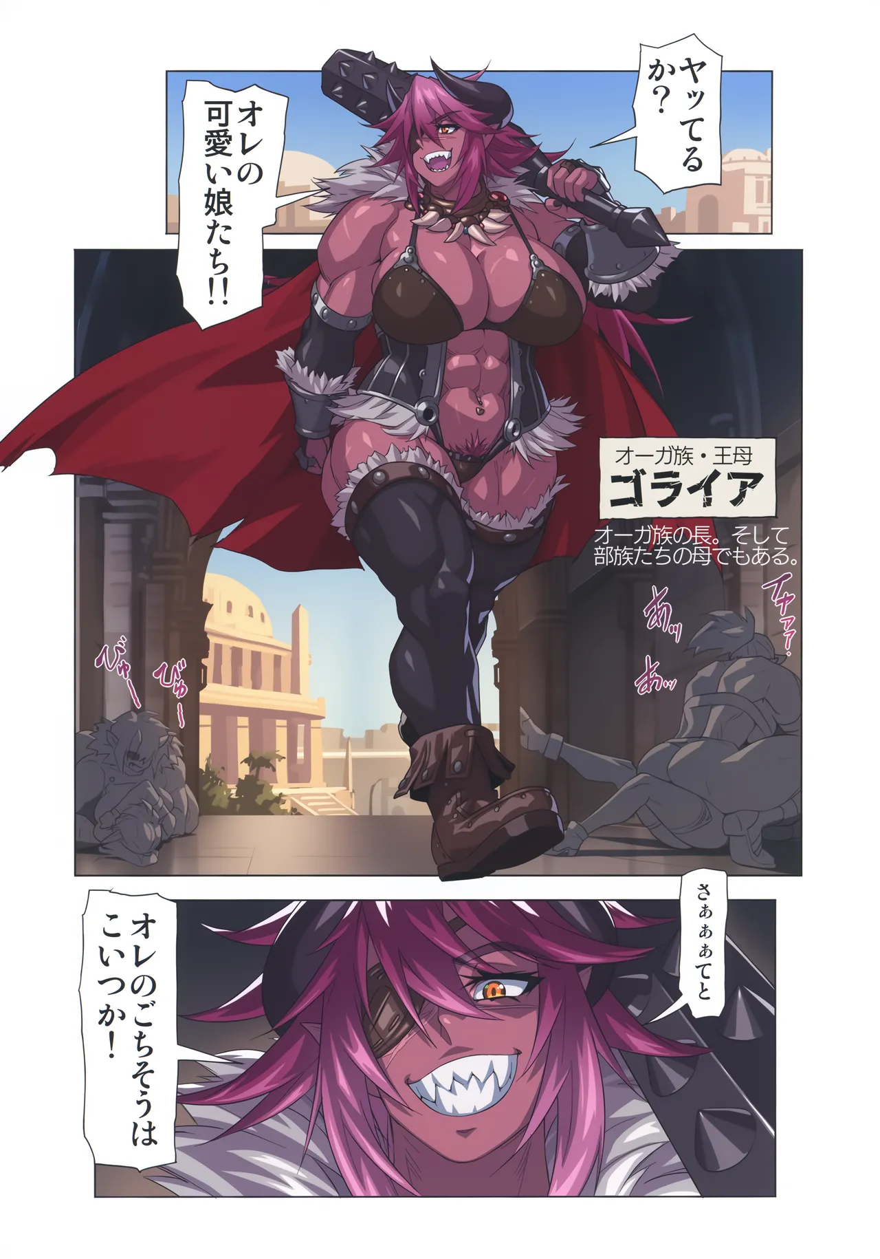 Ogre tai Dark Elf Soushuuhen Plus - Page 10