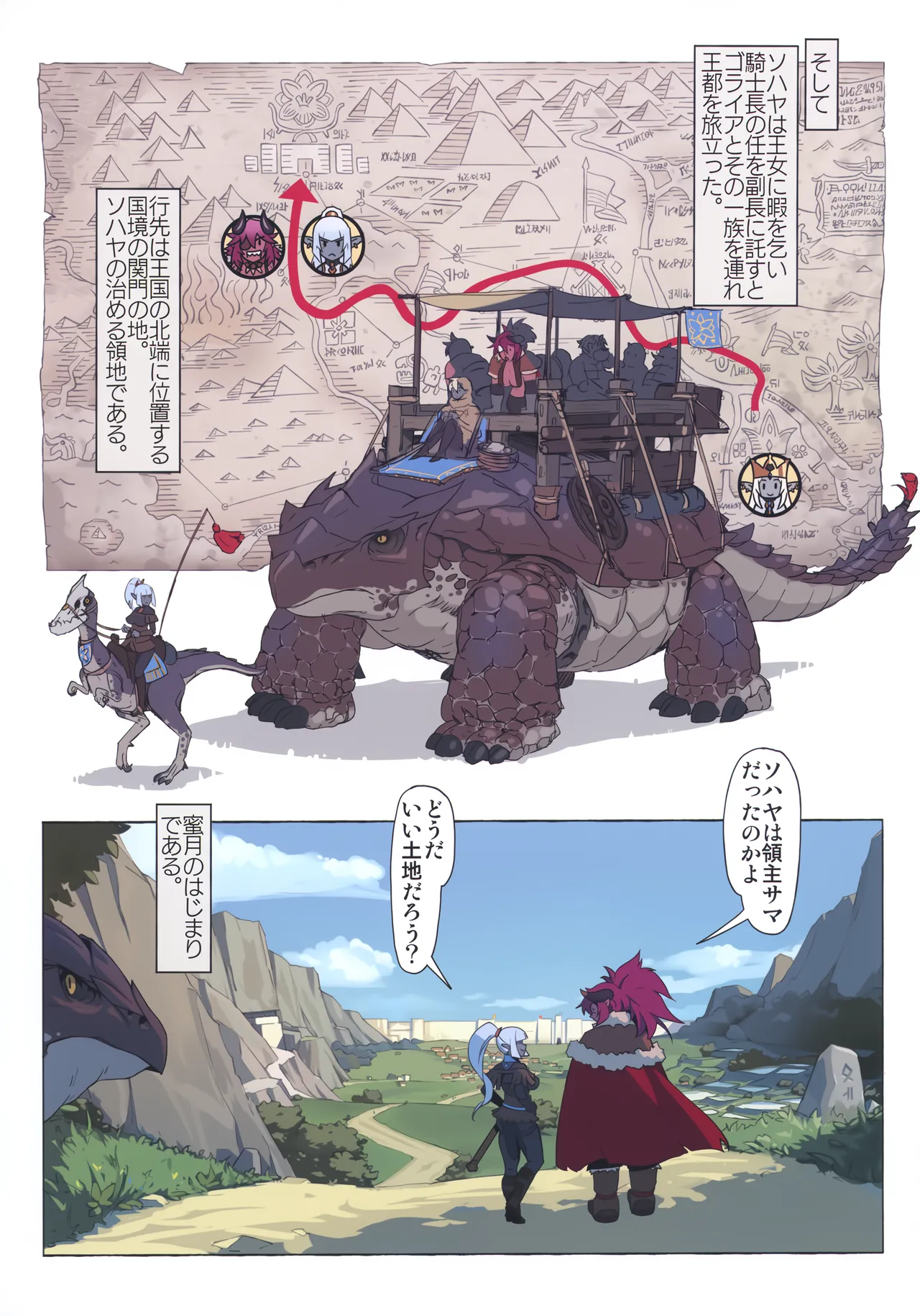 Ogre tai Dark Elf Soushuuhen Plus - Page 36