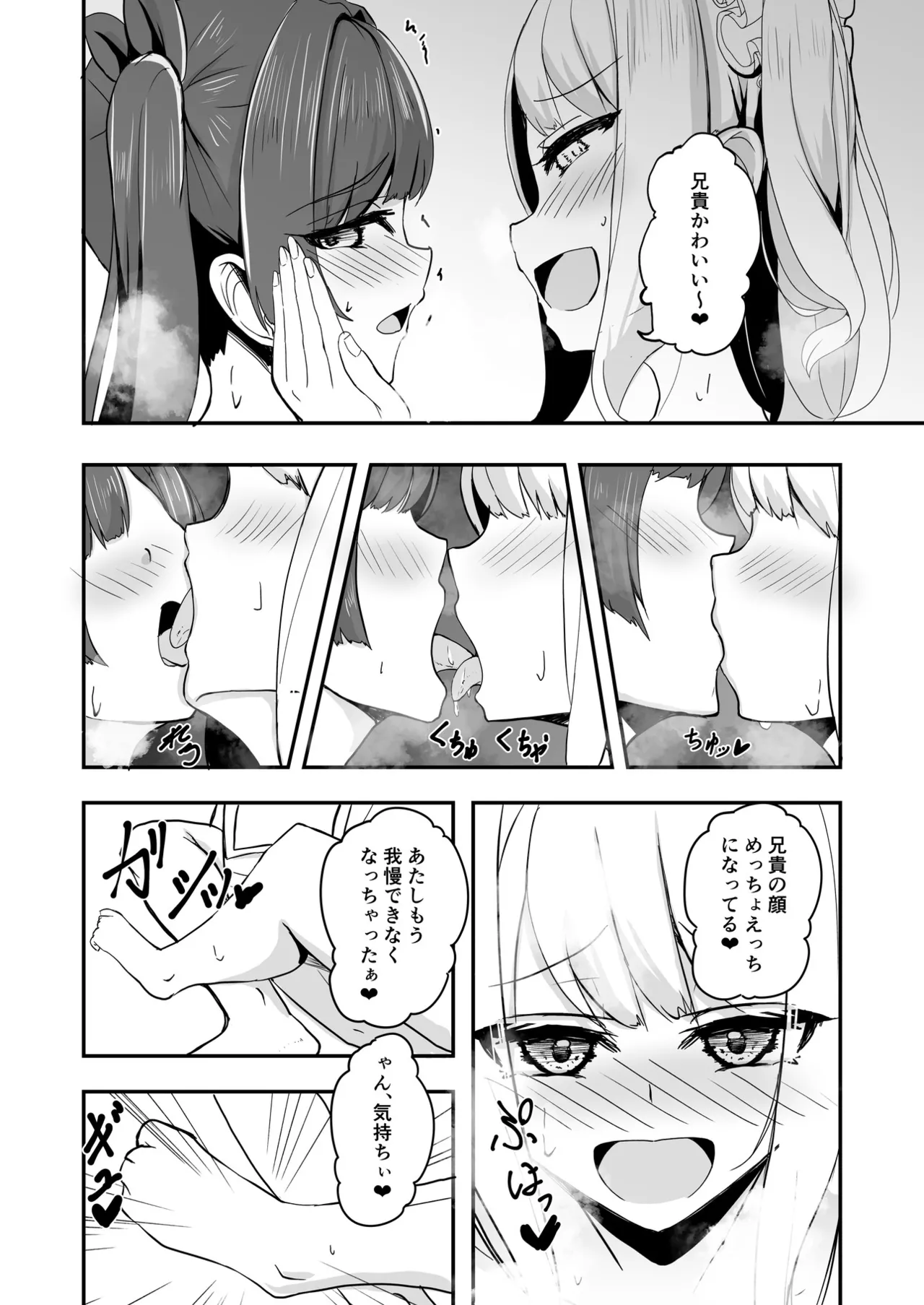Page 13 of Otaku Tomodachi no Konomi no Onnanoko ni Natte Shimatta Ken 2 - That I've become the kind of girl my geek friends like.