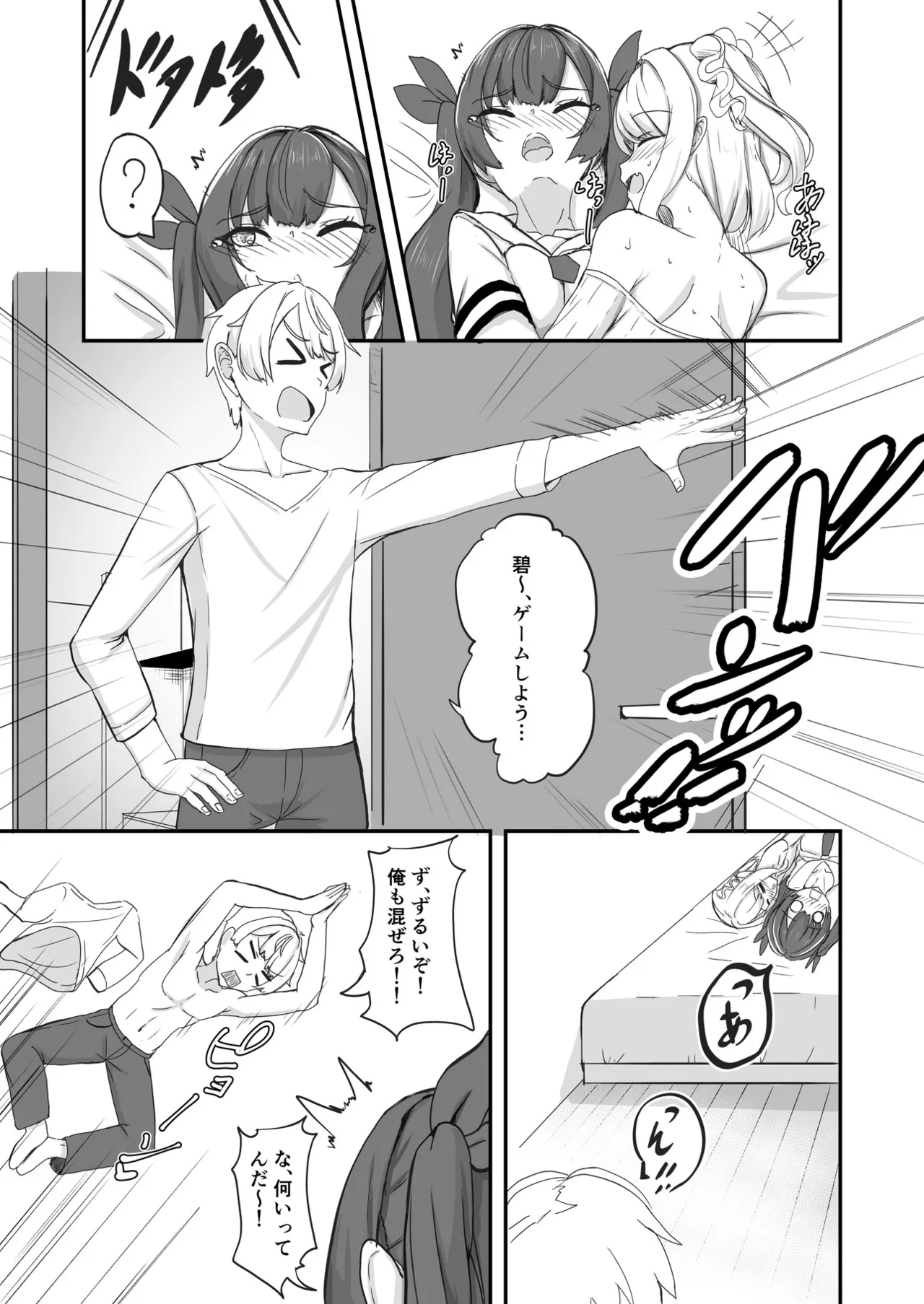 Page 16 of Otaku Tomodachi no Konomi no Onnanoko ni Natte Shimatta Ken 2 - That I've become the kind of girl my geek friends like.