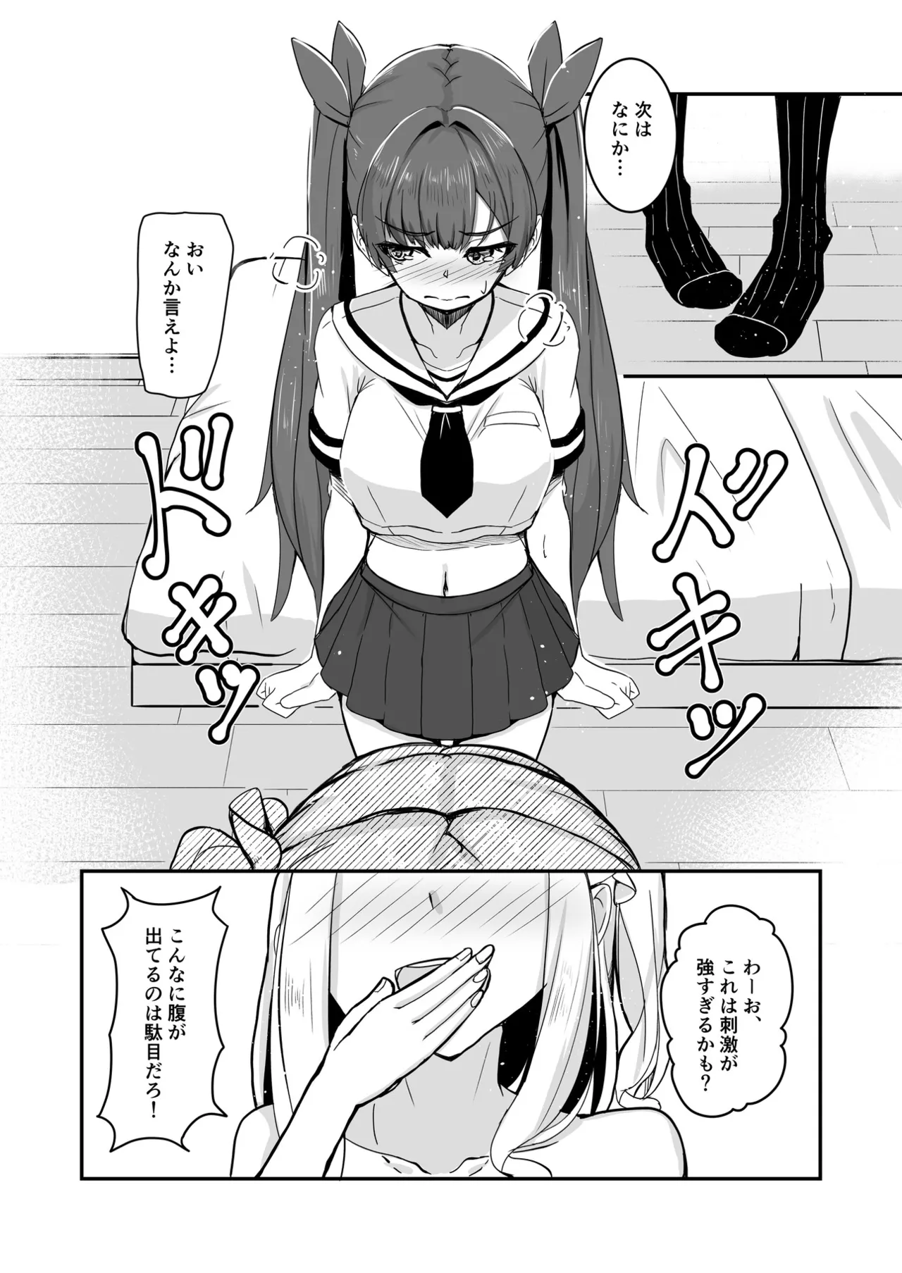 Page 6 of Otaku Tomodachi no Konomi no Onnanoko ni Natte Shimatta Ken 2 - That I've become the kind of girl my geek friends like.