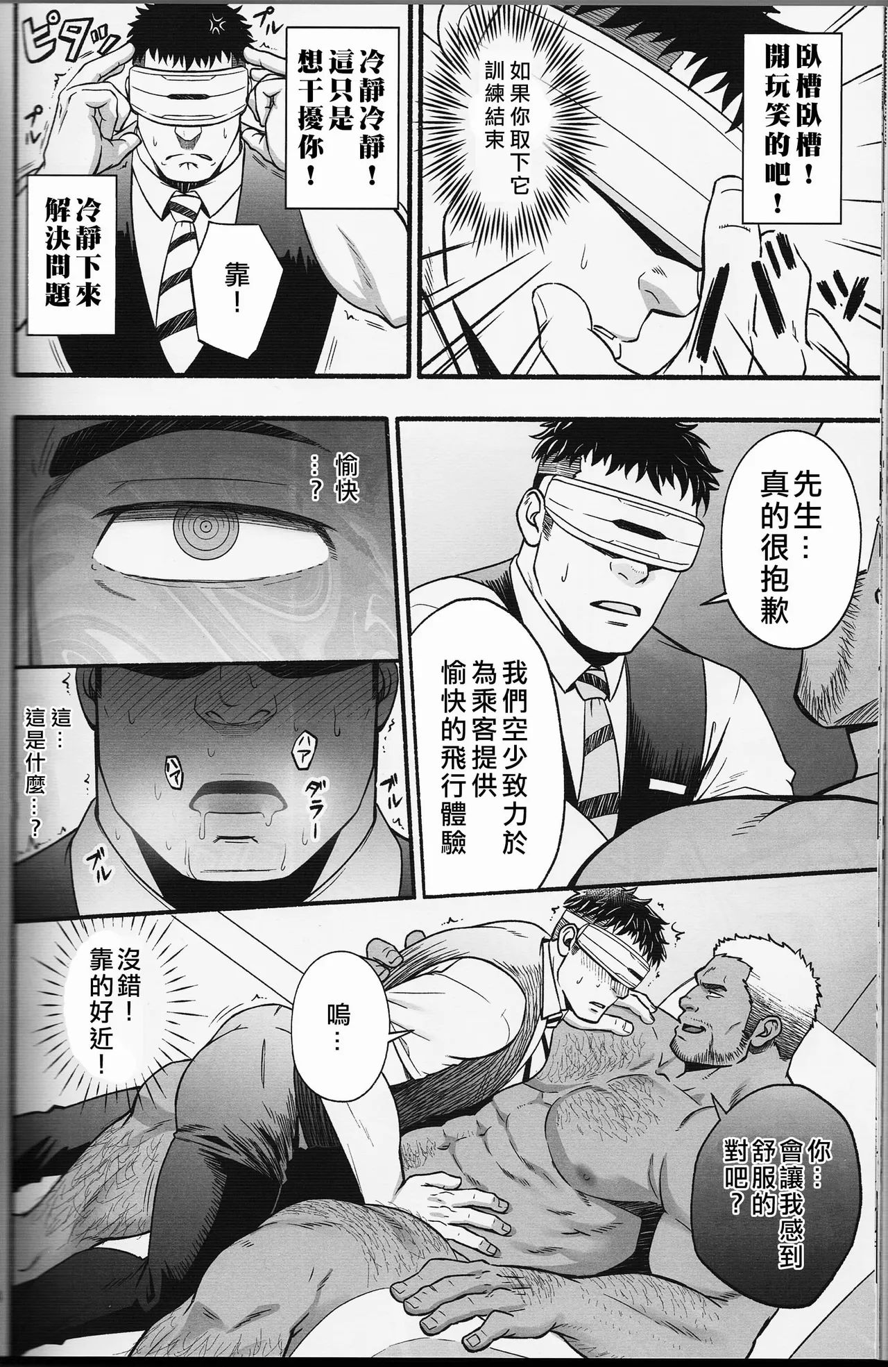 Mizuki Gai Midnight Party - Page 41