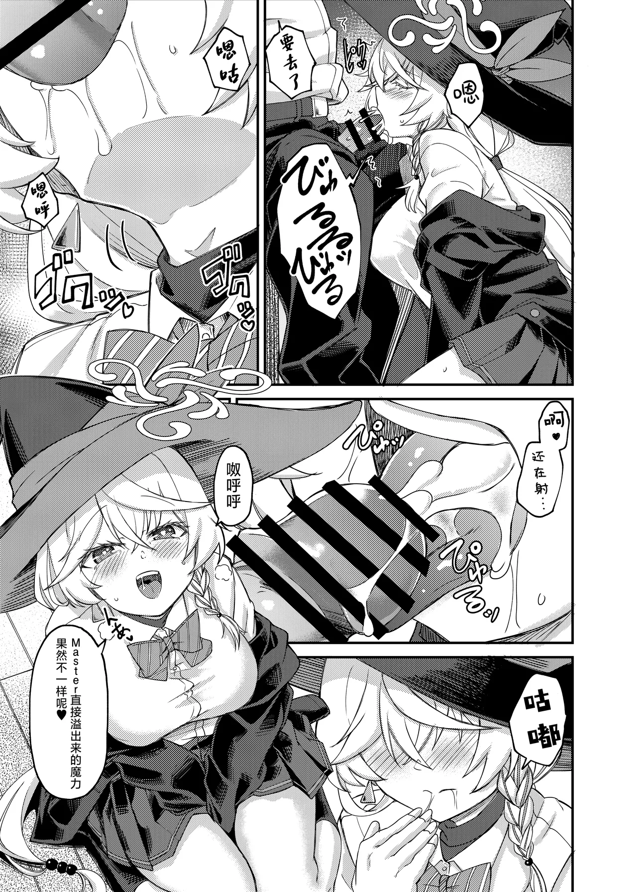 Eri-chan to Himitsu no Heya | 绘里酱和秘密的反省室 - Page 14