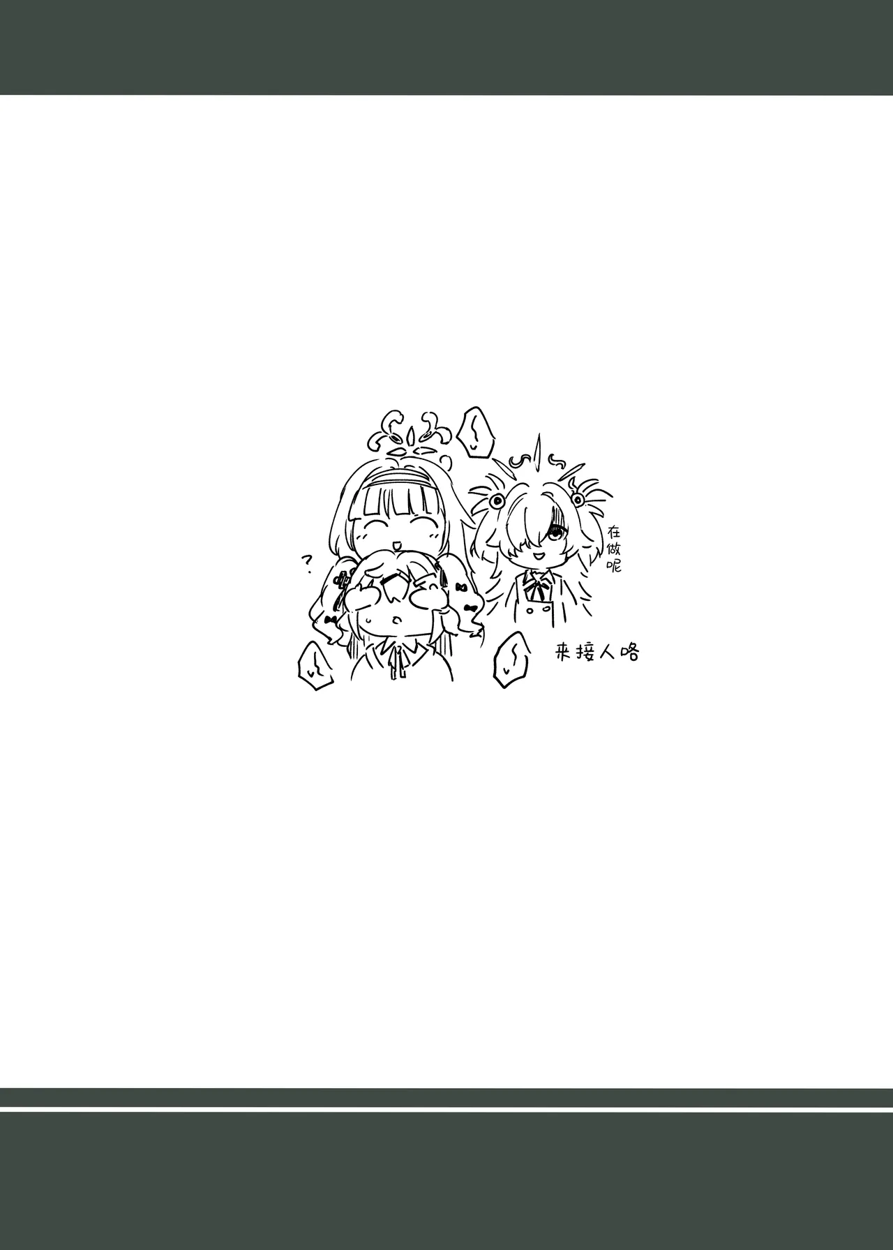 Eri-chan to Himitsu no Heya | 绘里酱和秘密的反省室 - Page 26