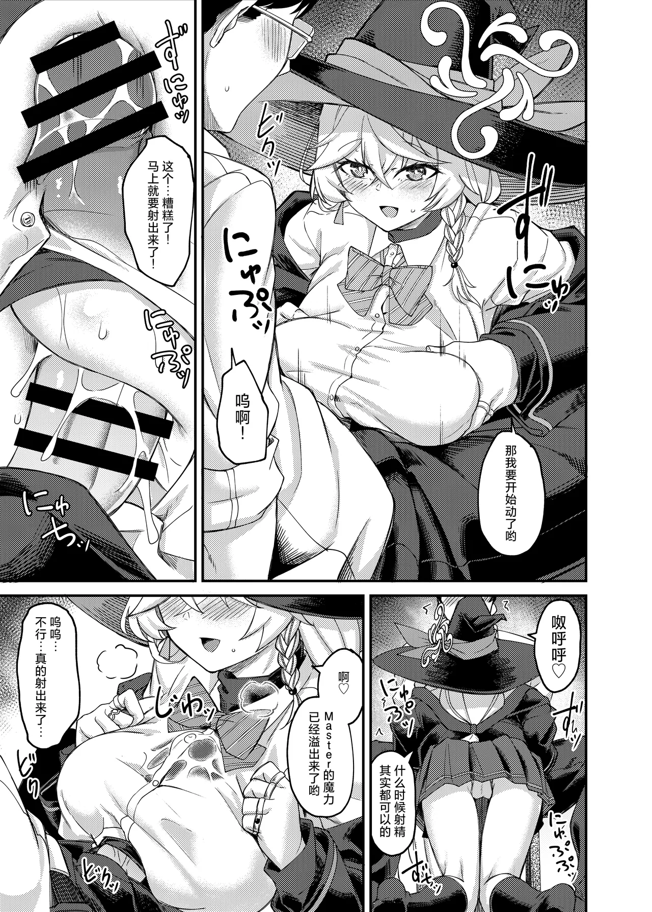 Eri-chan to Himitsu no Heya | 绘里酱和秘密的反省室 - Page 8