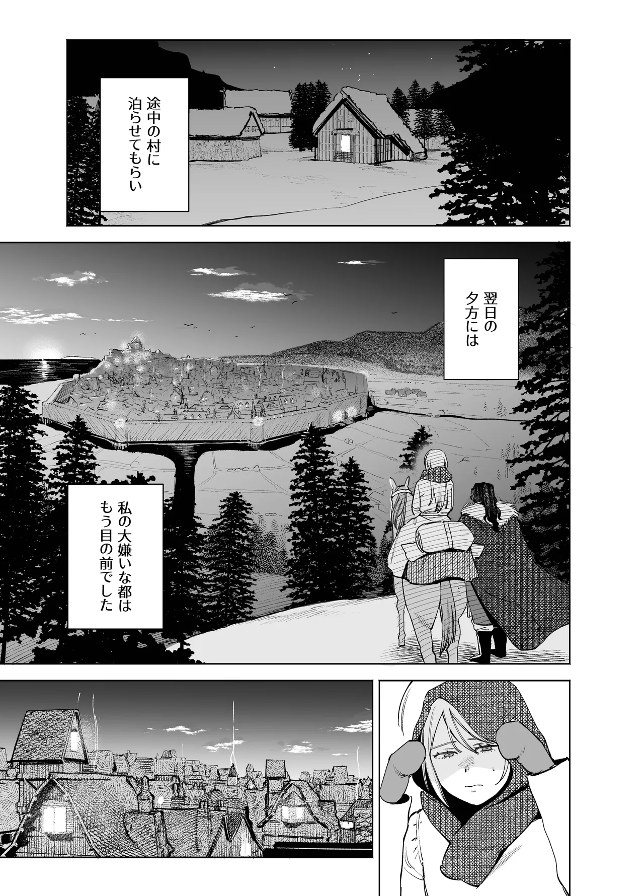 Maiden: Spring - Page 13