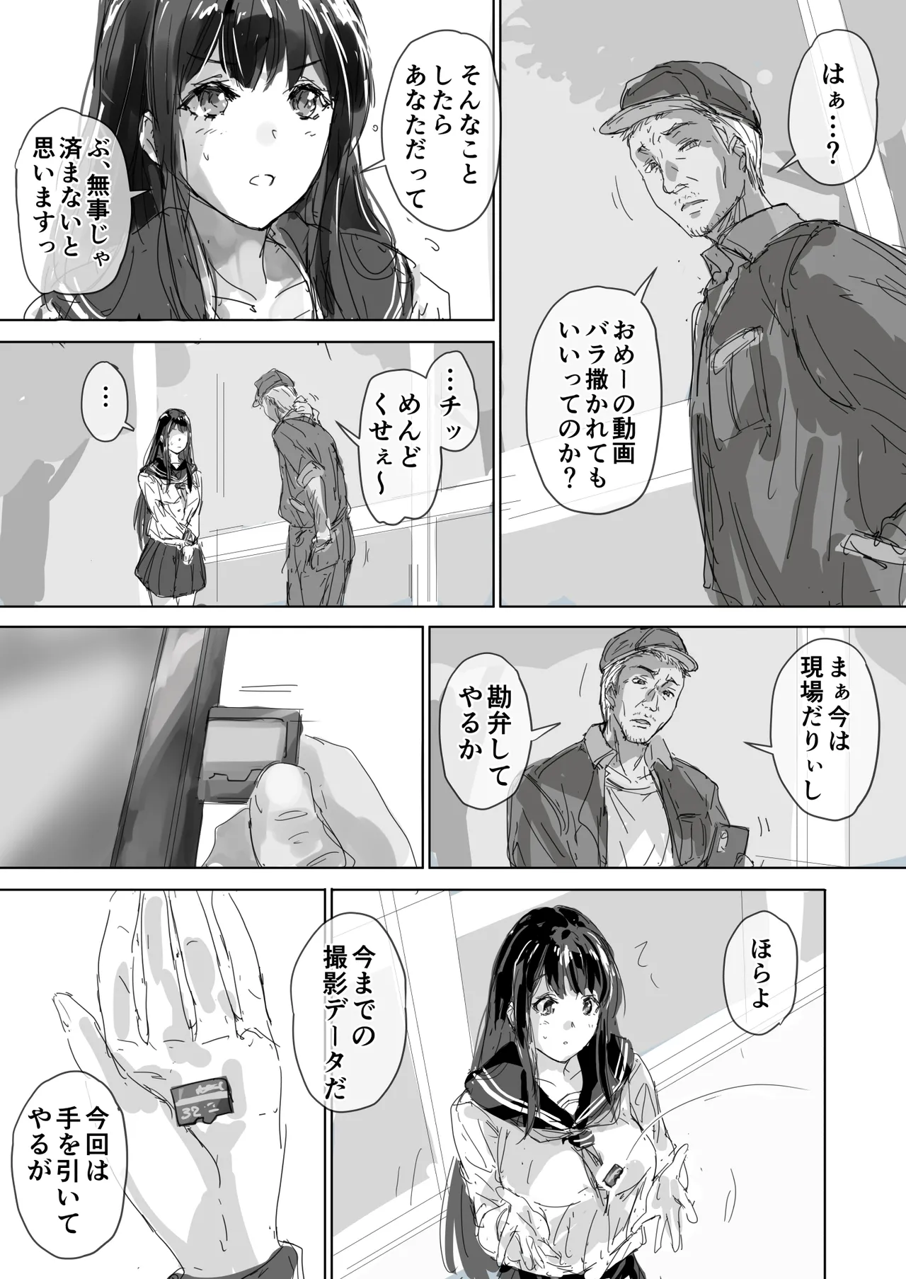 Tatoe Karada wa Ochita to Shitemo 2 - Page 21