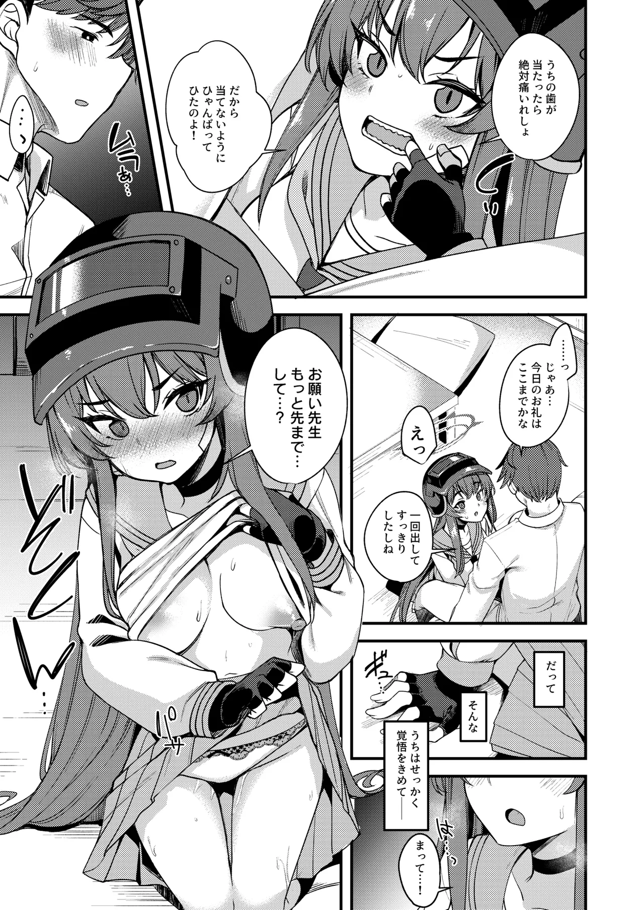 Rabu LOVE Aishiteru!! - LOVE LOVE LOVE!! - Page 19