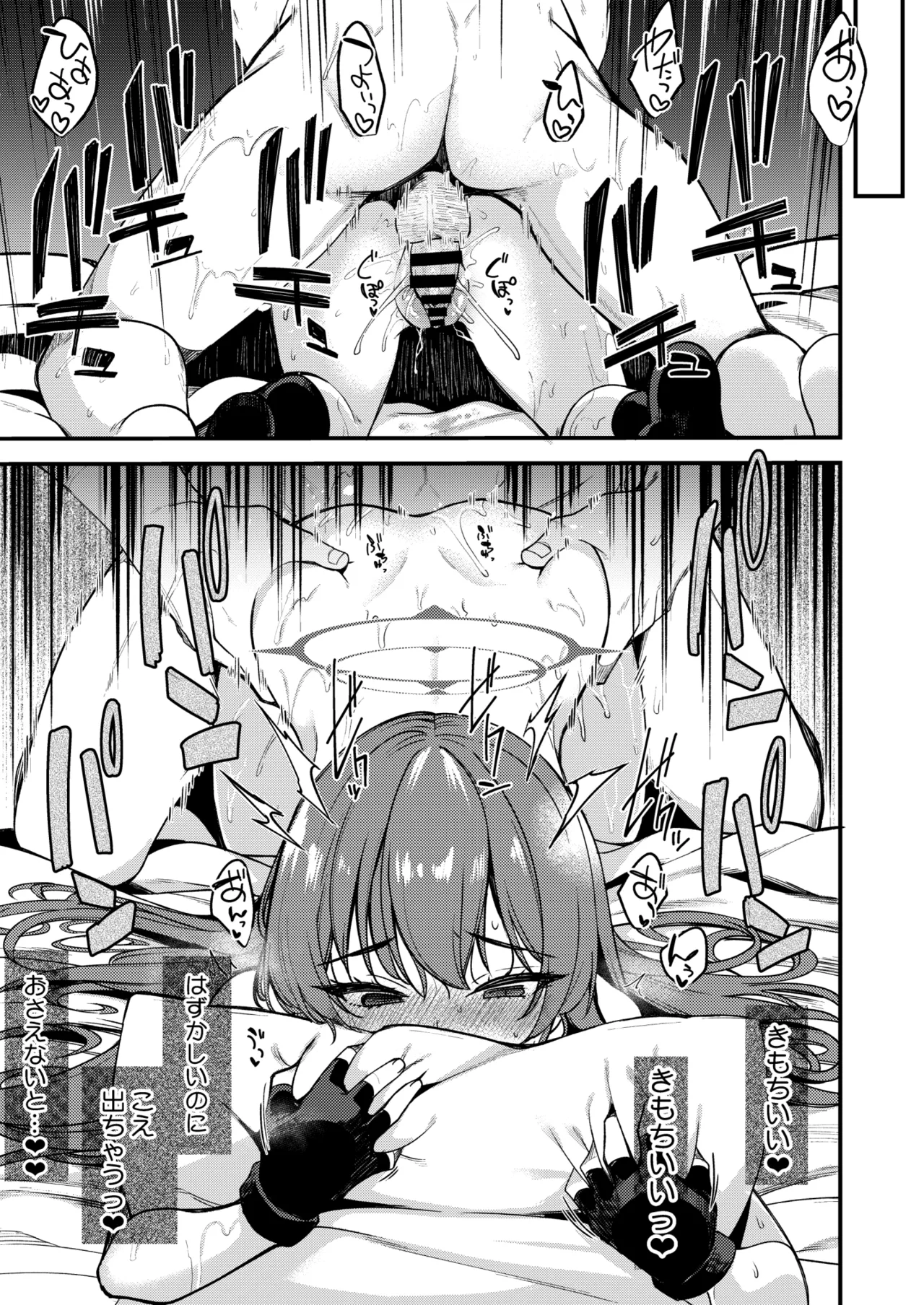 Rabu LOVE Aishiteru!! - LOVE LOVE LOVE!! - Page 25