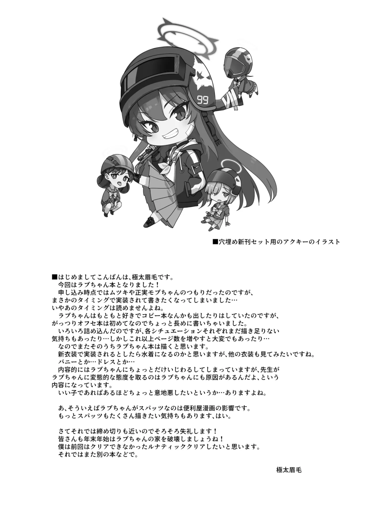 Rabu LOVE Aishiteru!! - LOVE LOVE LOVE!! - Page 31