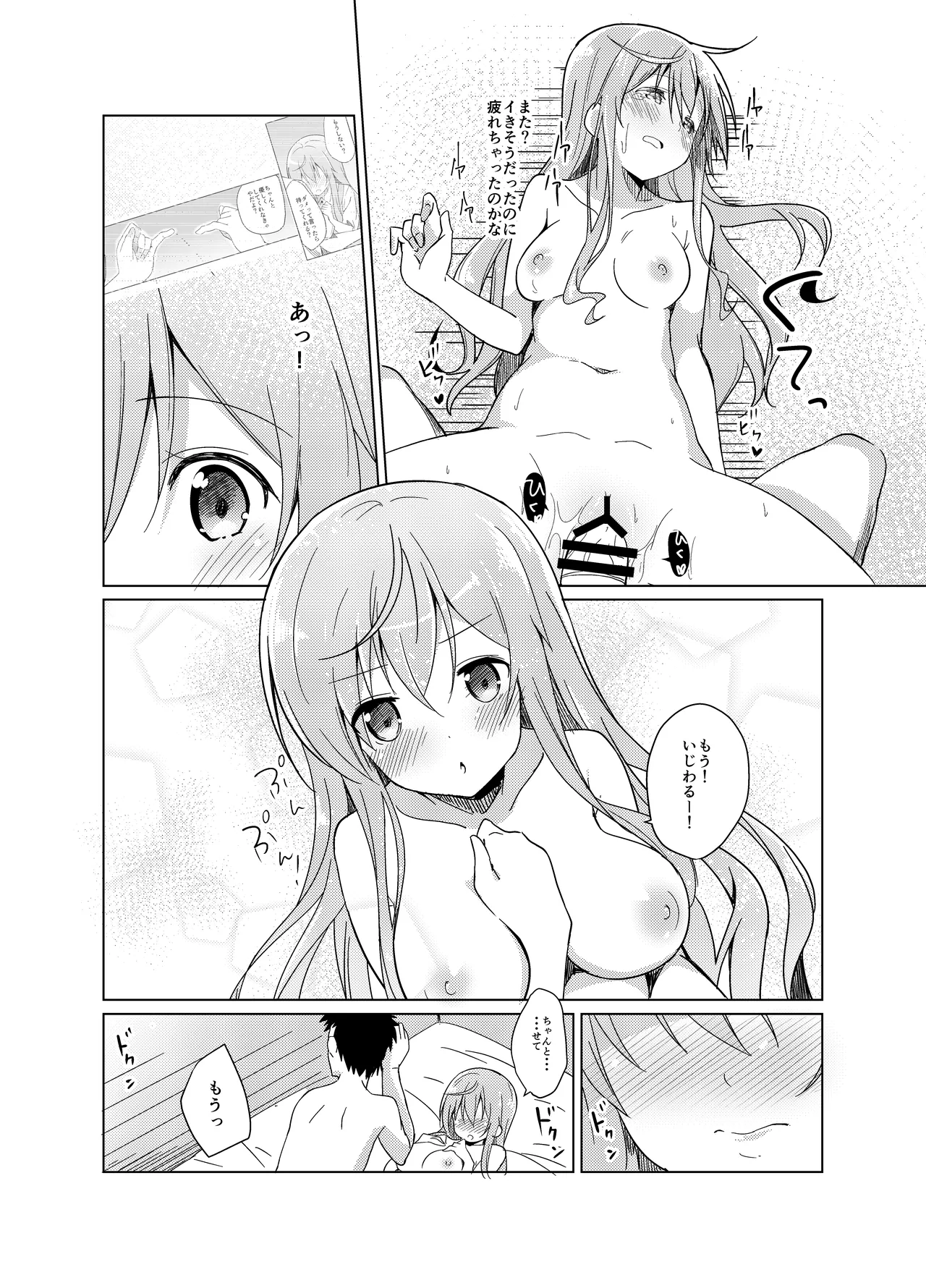 Gochuumon no Mocha desu - It is a mocha of your order - Page 16