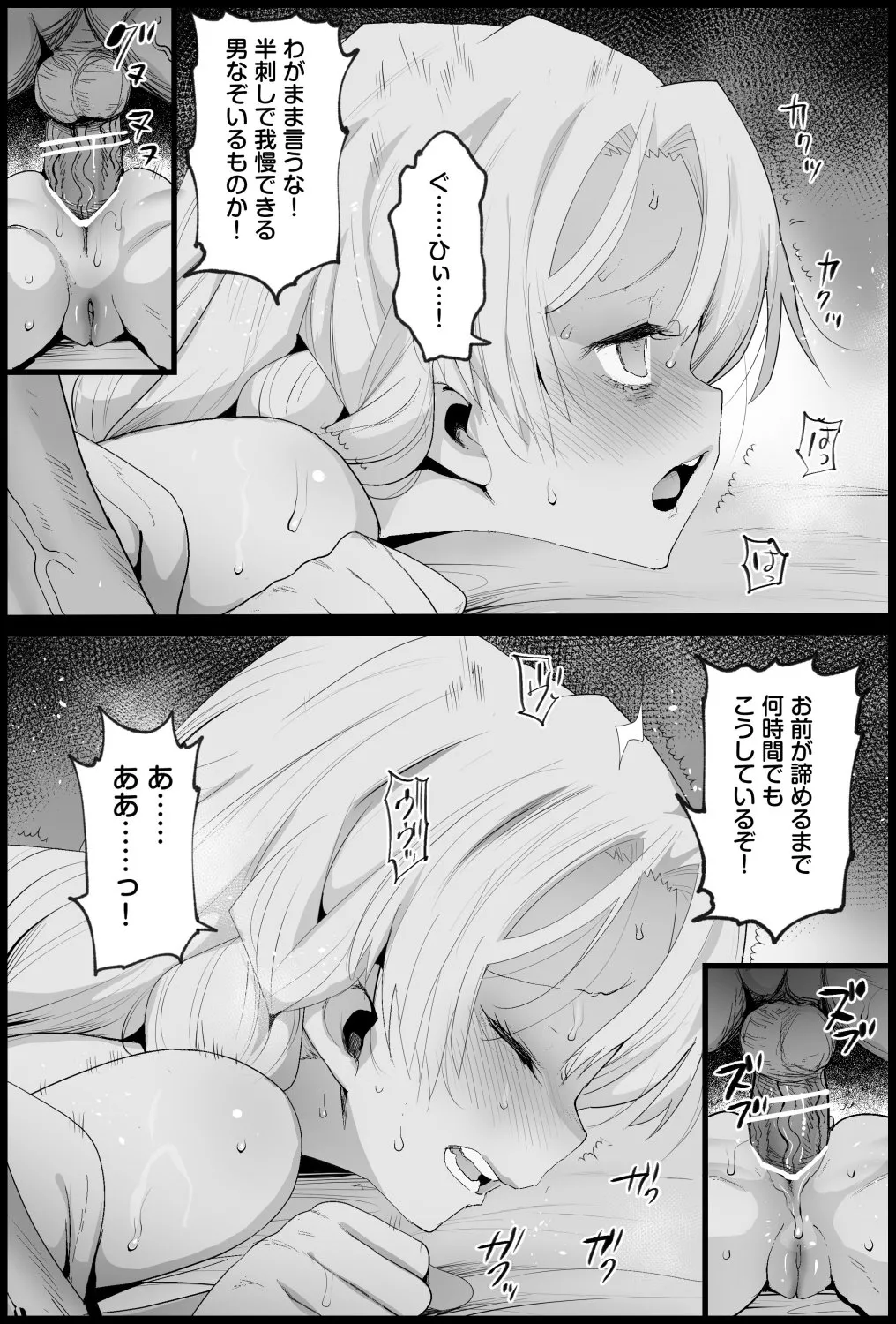 Kimetsu no Yuujo Kanroji Mitsuri - Page 13
