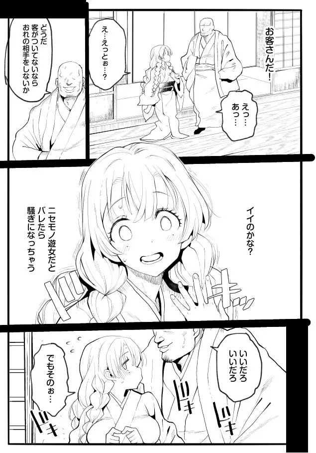 Kimetsu no Yuujo Kanroji Mitsuri - Page 37