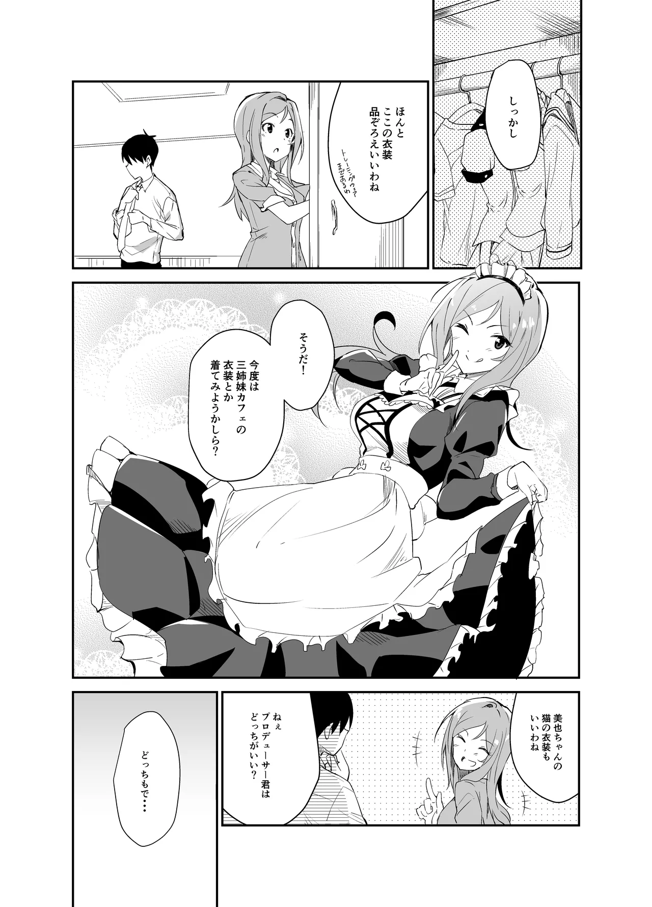 Rio theater! - Page 17