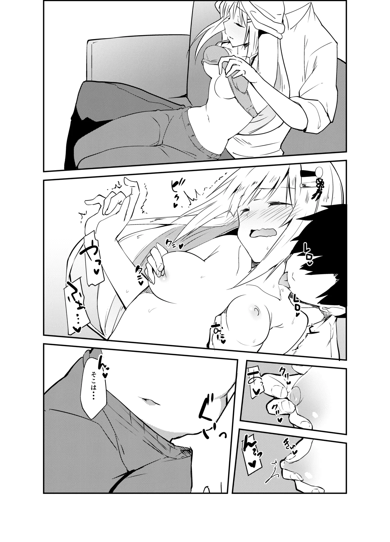 Tsumugi theater! - Page 11