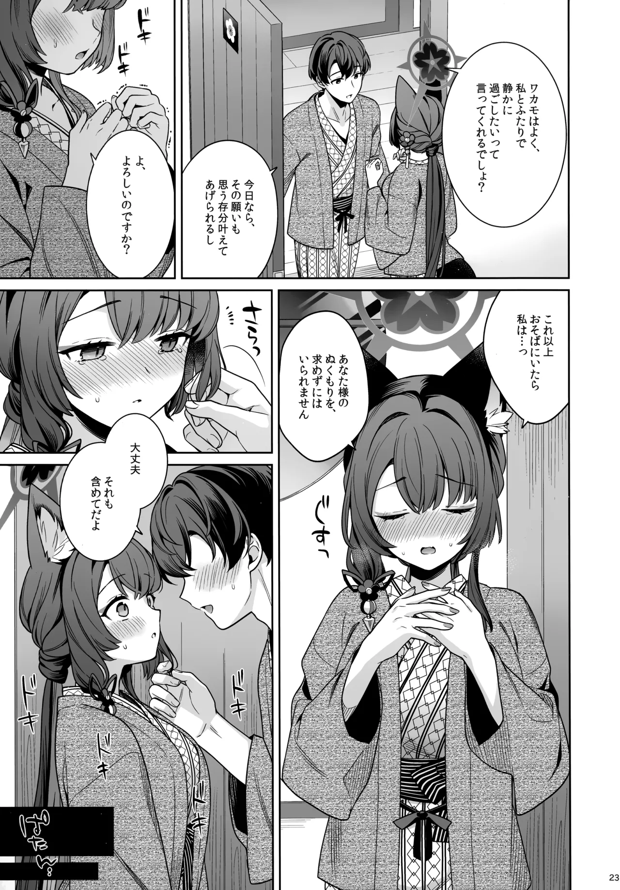 Junjou Renjou Hatsujou Kitsune - Page 22