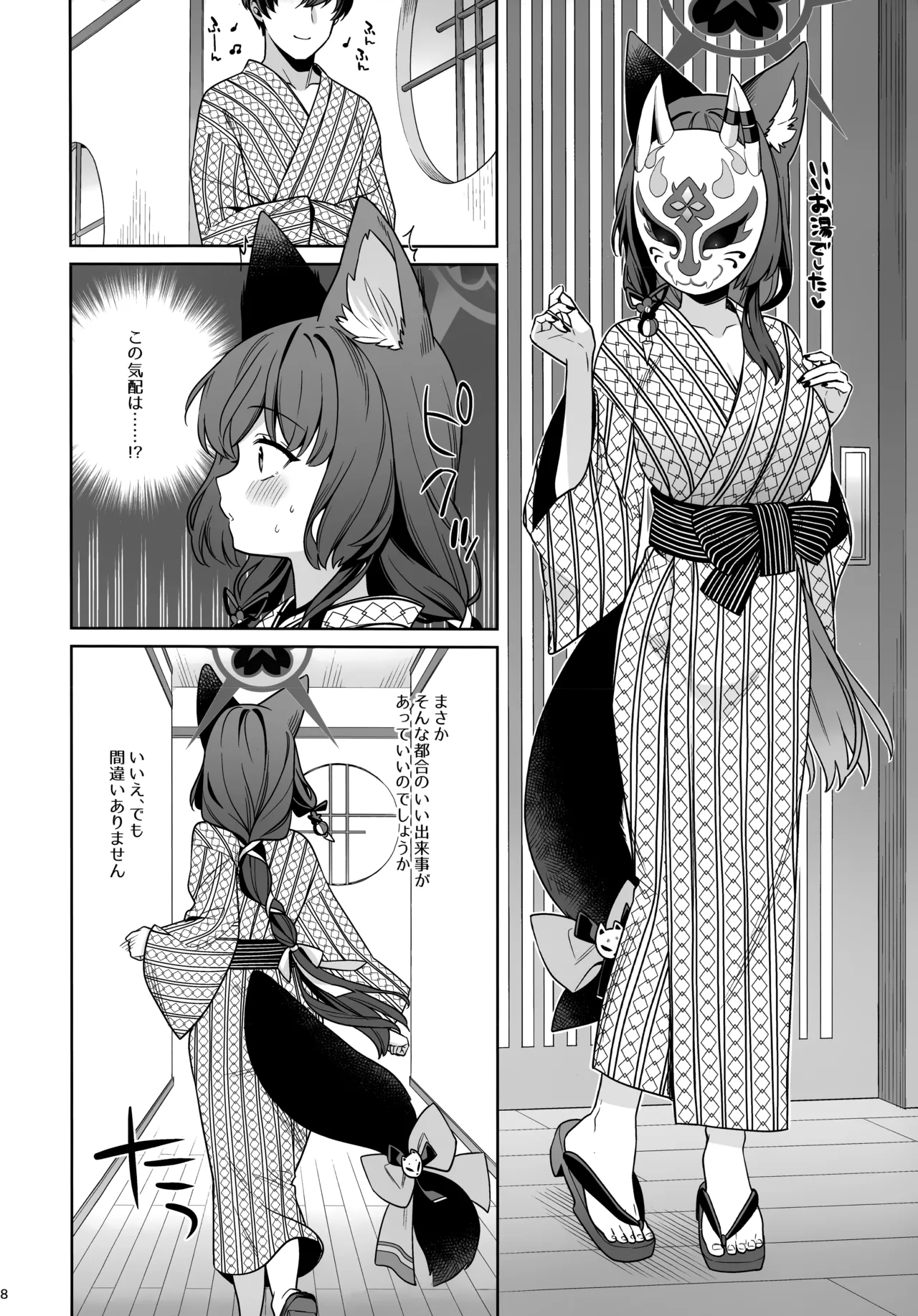 Preview page 7