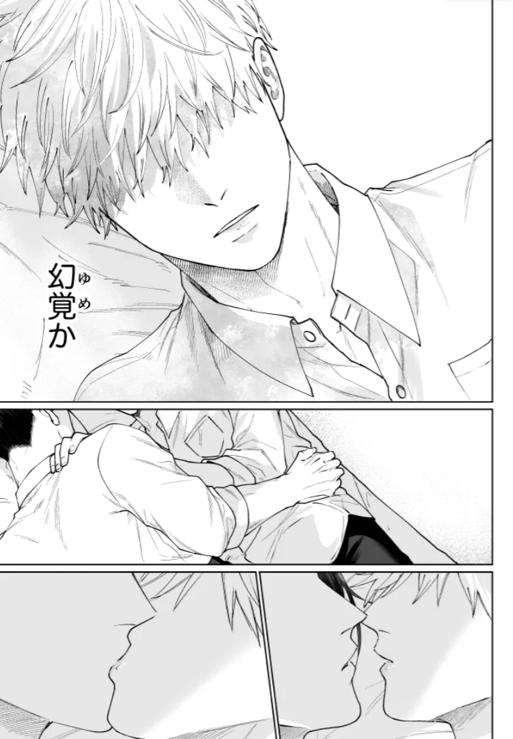 Our Little World - Jujutsu Kaisen DJ - Page 10