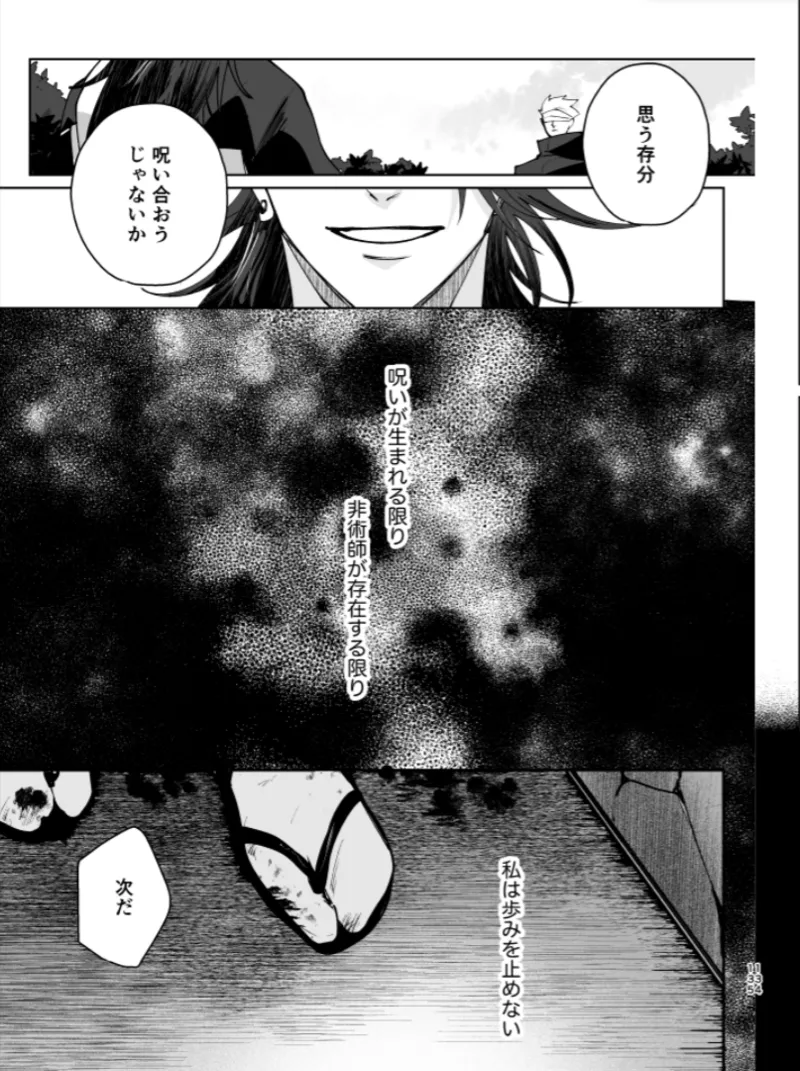 Our Little World - Jujutsu Kaisen DJ - Page 133