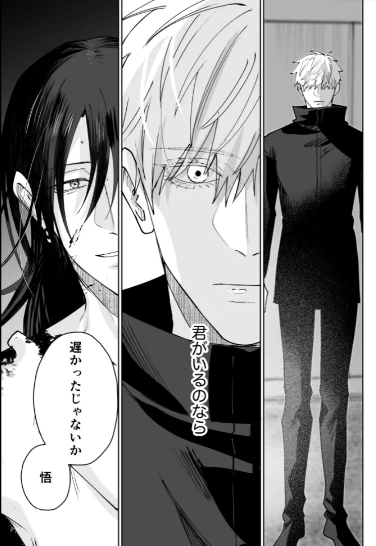Our Little World - Jujutsu Kaisen DJ - Page 135