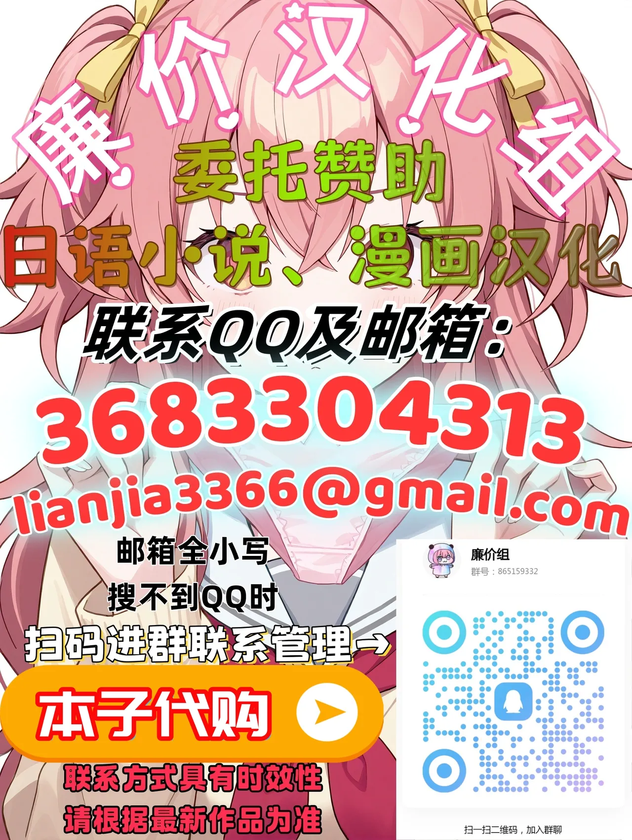 堕落の英雄 - Page 33