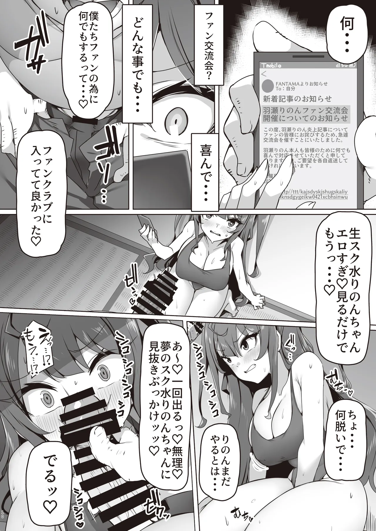 Minna no OnaPet Influencer - Page 10