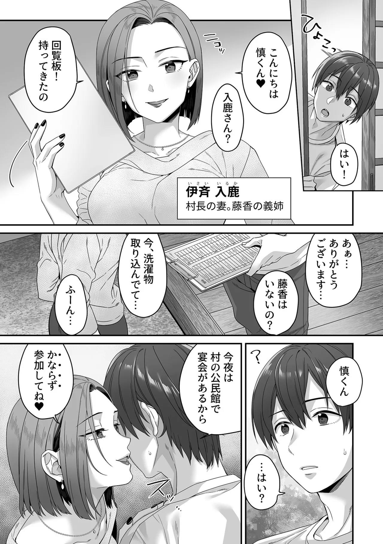COMIC GEE vol.39 - Page 29