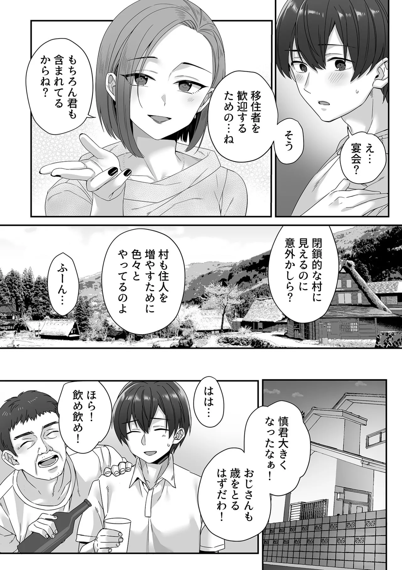 COMIC GEE vol.39 - Page 30