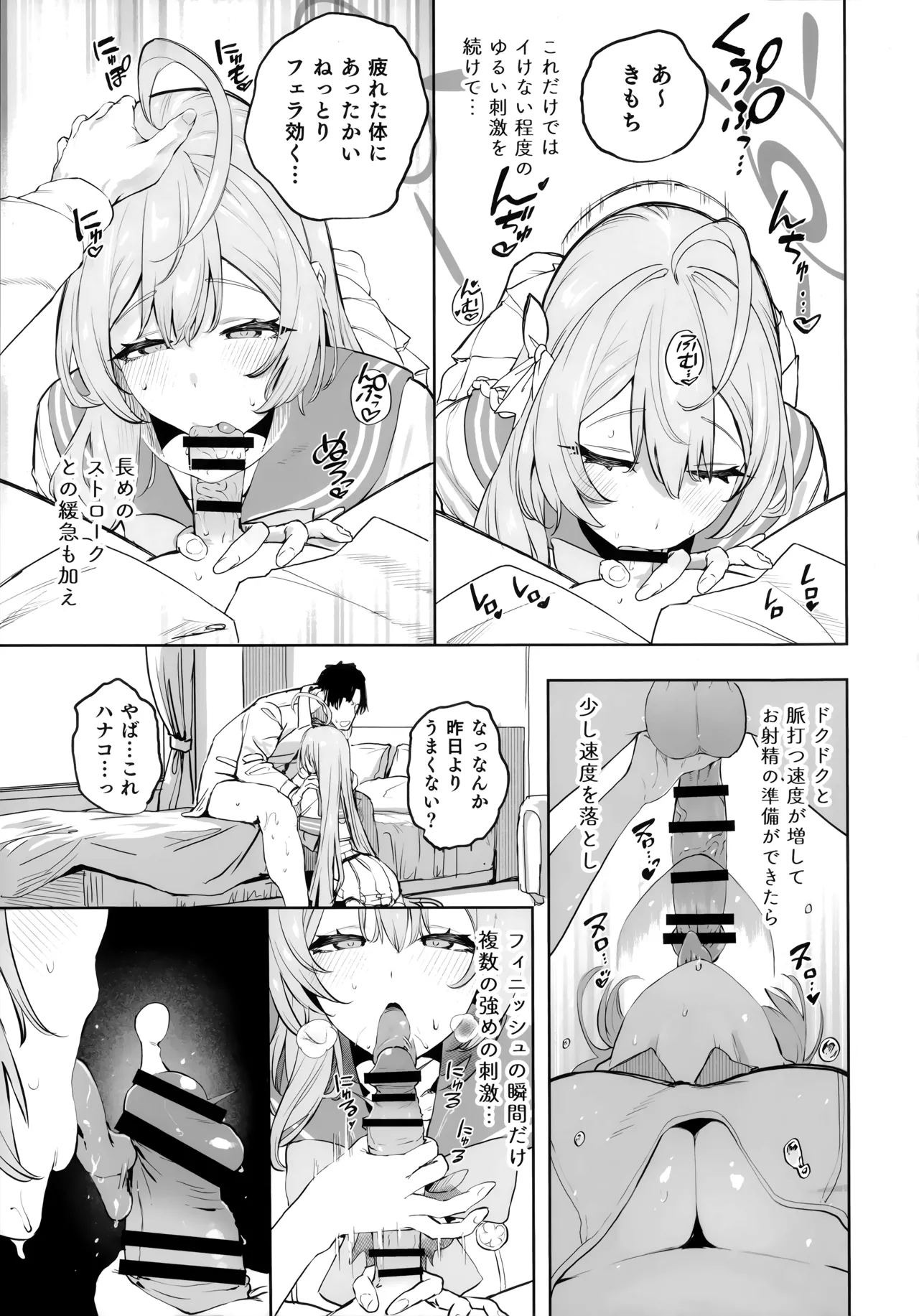 Urawa Hanako no Shiawase na Seikatsu - Page 11