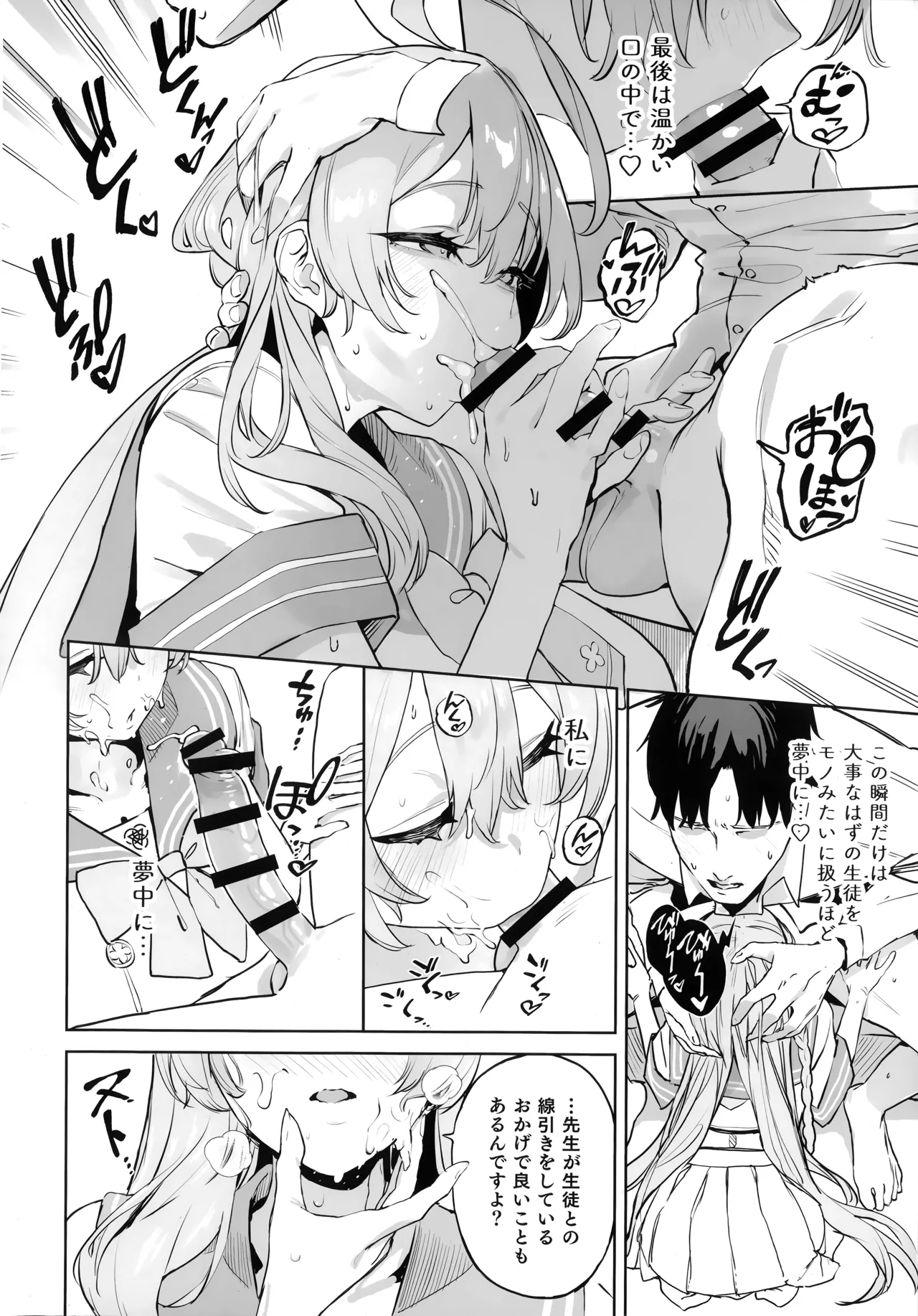 Urawa Hanako no Shiawase na Seikatsu - Page 12