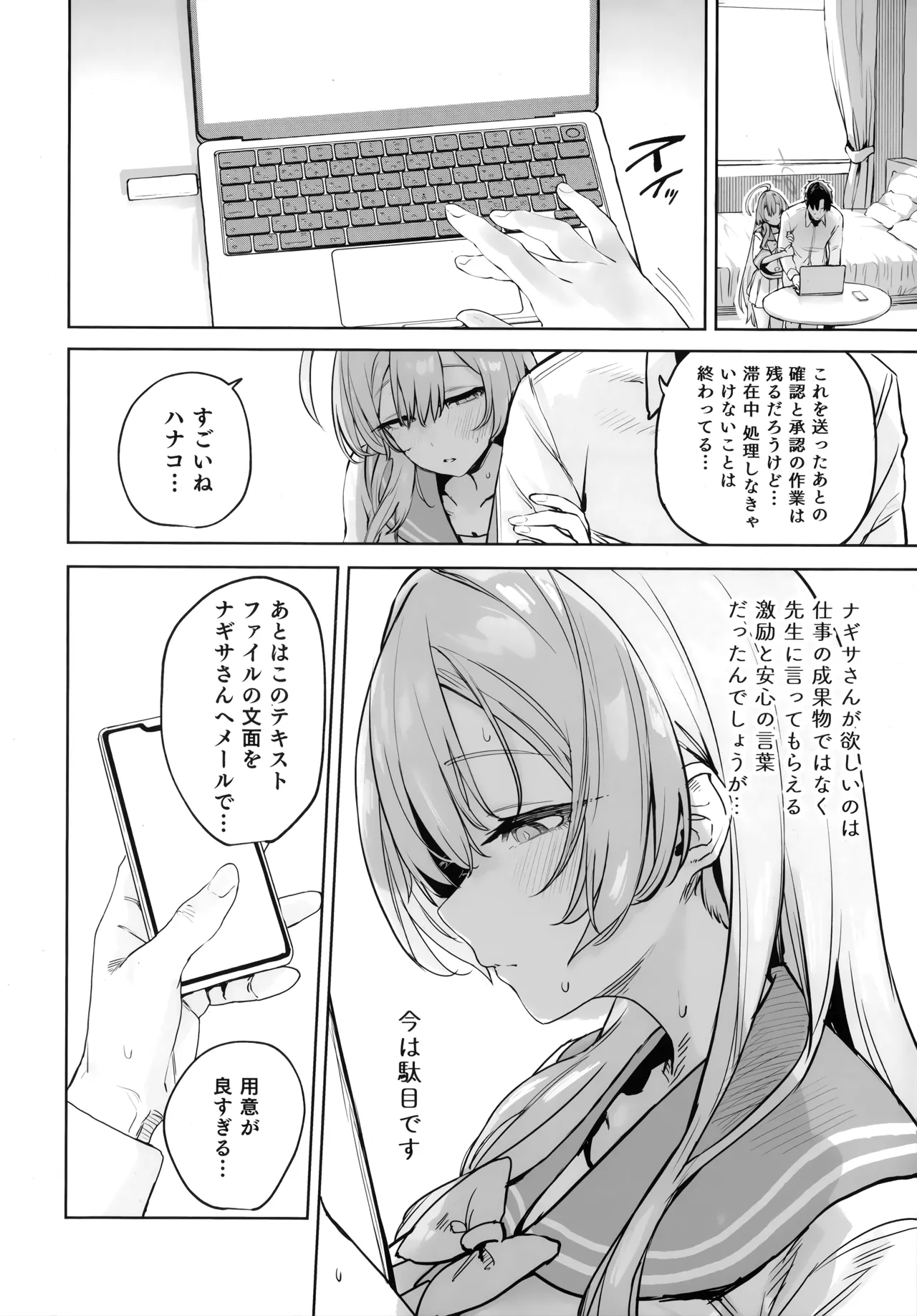 Urawa Hanako no Shiawase na Seikatsu - Page 16