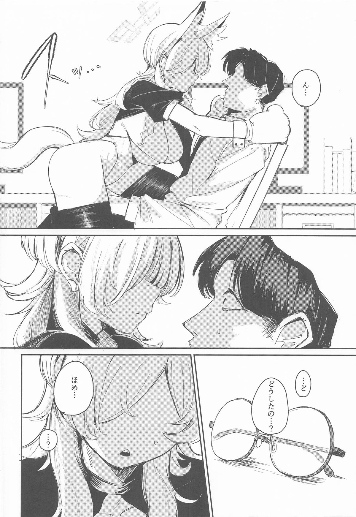 Kanmouki + α ni Goyoujin! - Page 11