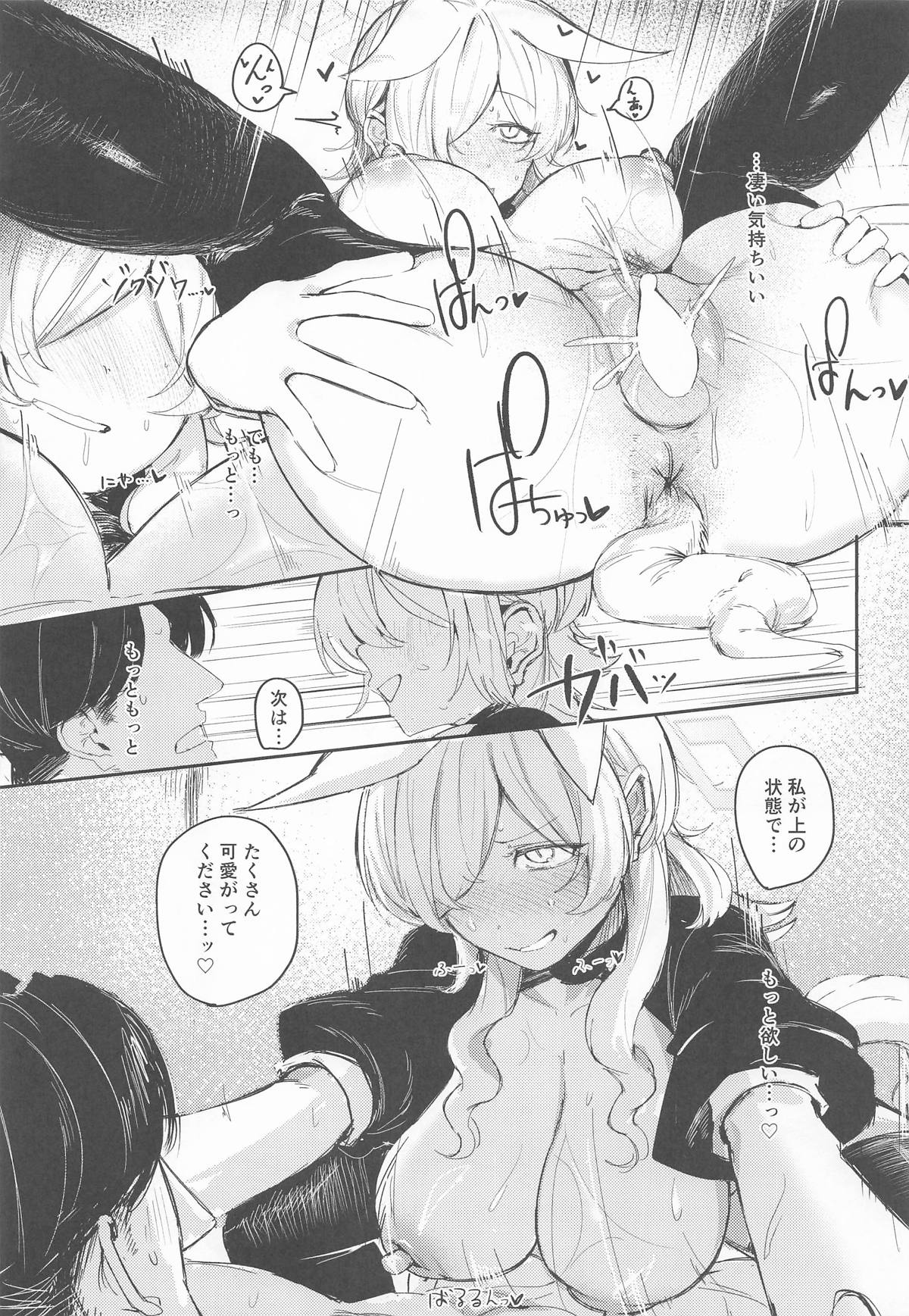 Kanmouki + α ni Goyoujin! - Page 22