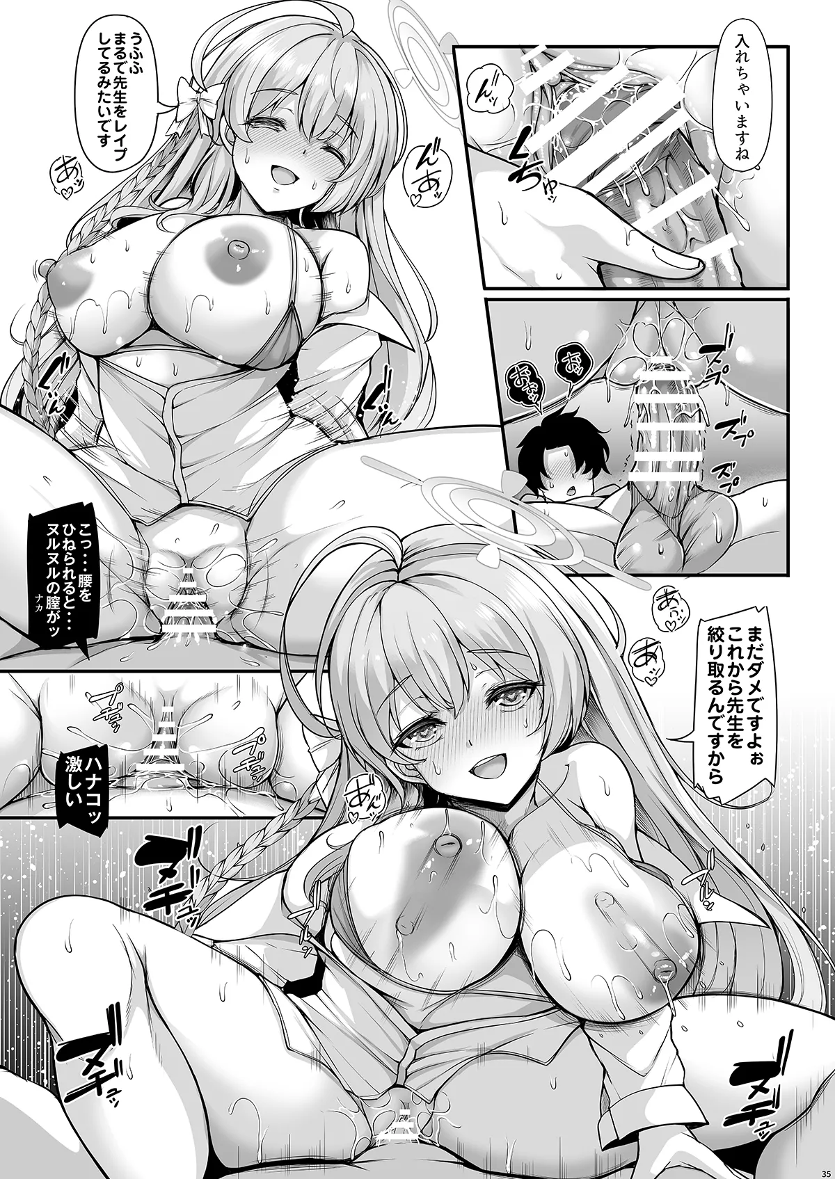 Anata dake no Hana o Sakasemasu - Page 35