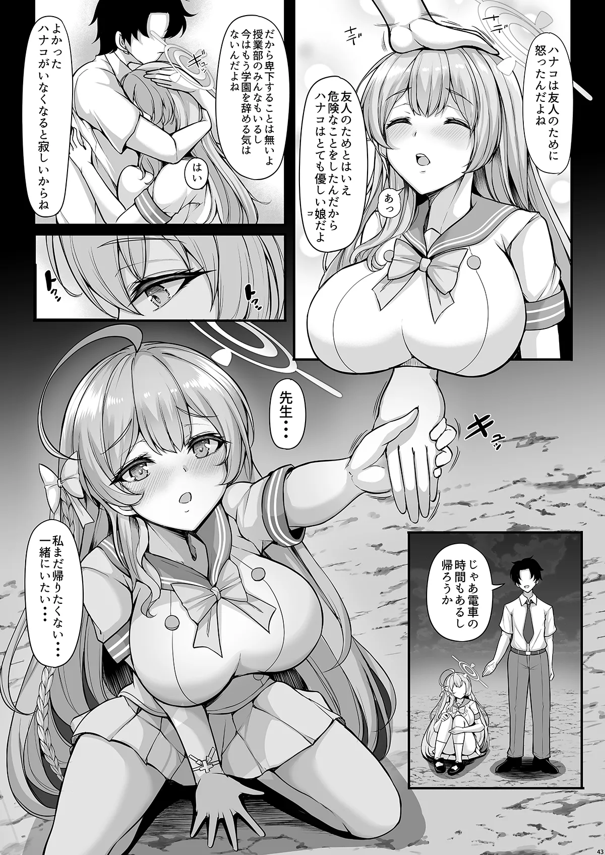 Anata dake no Hana o Sakasemasu - Page 43