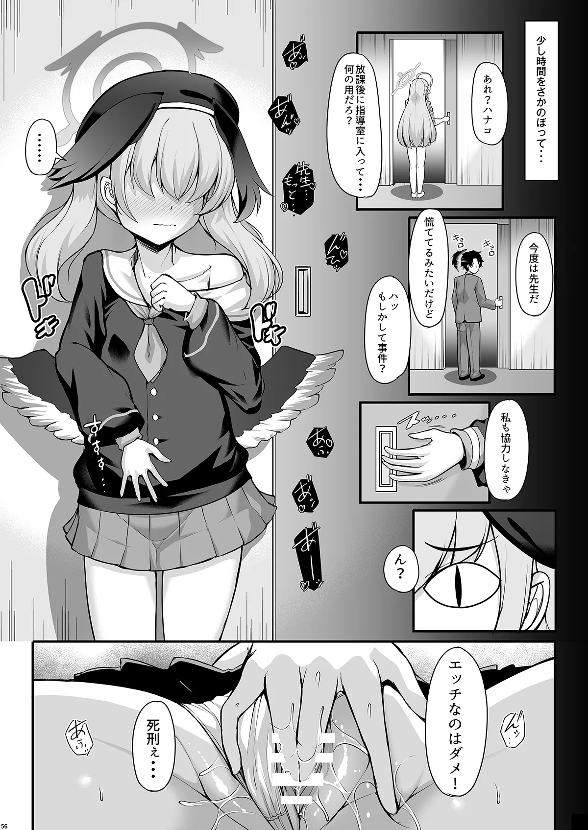 Anata dake no Hana o Sakasemasu - Page 56