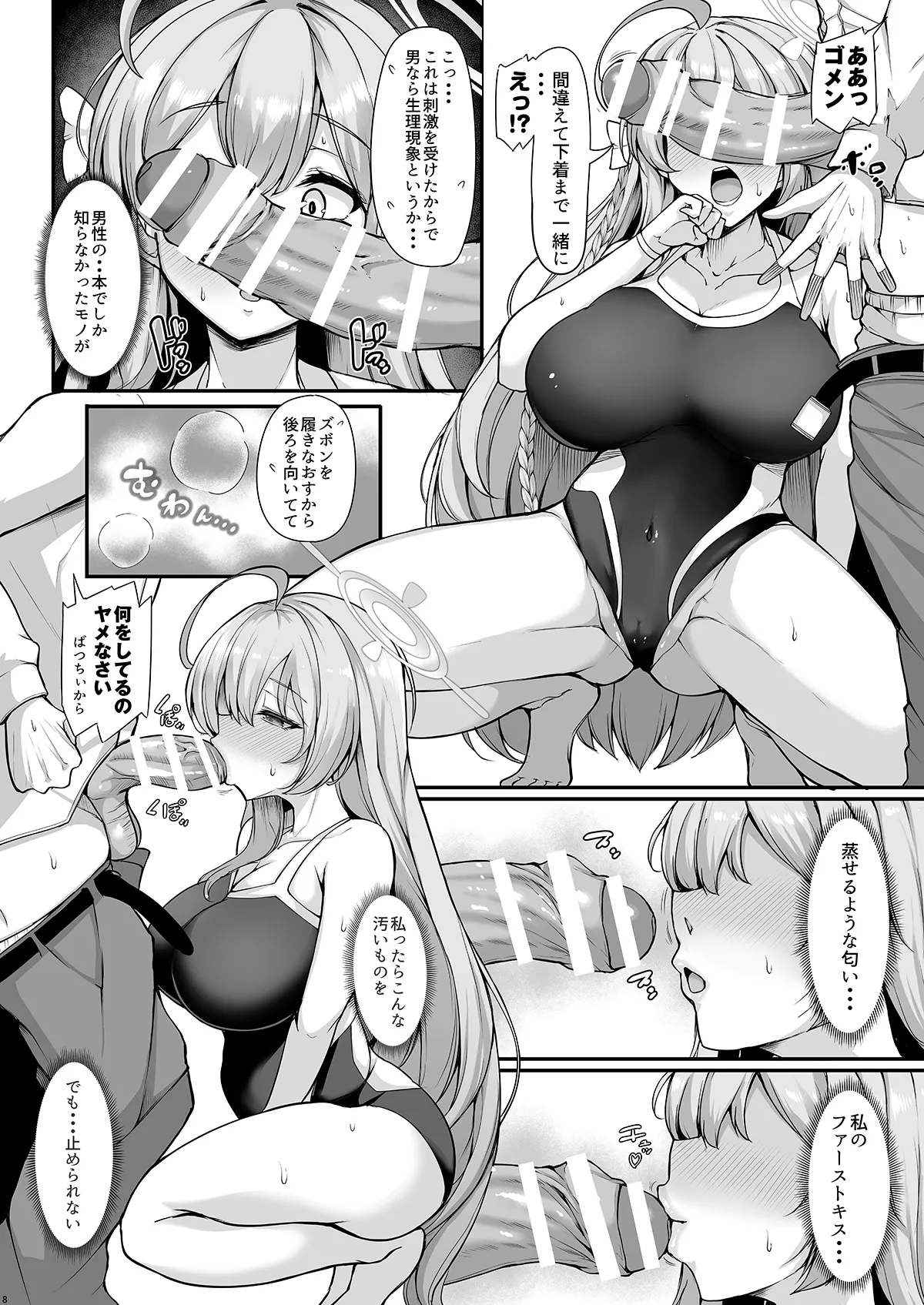 Preview page 8