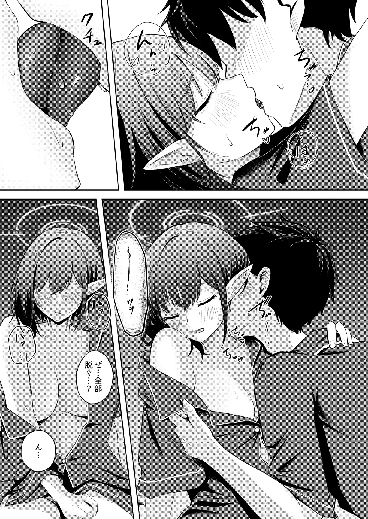 Oki Aoi to no Dousei Shonichi - Page 12
