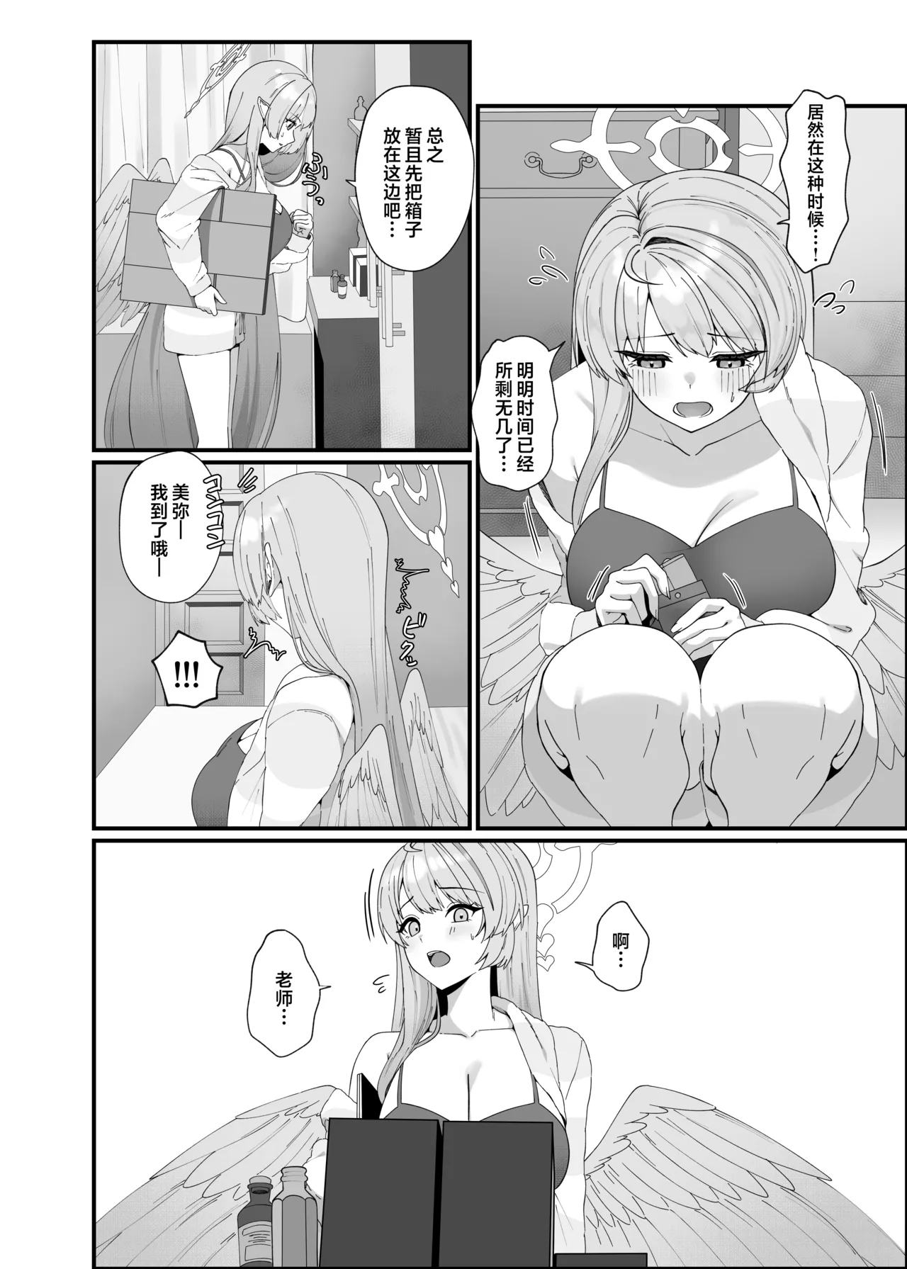 Opacity Elixir - Page 9