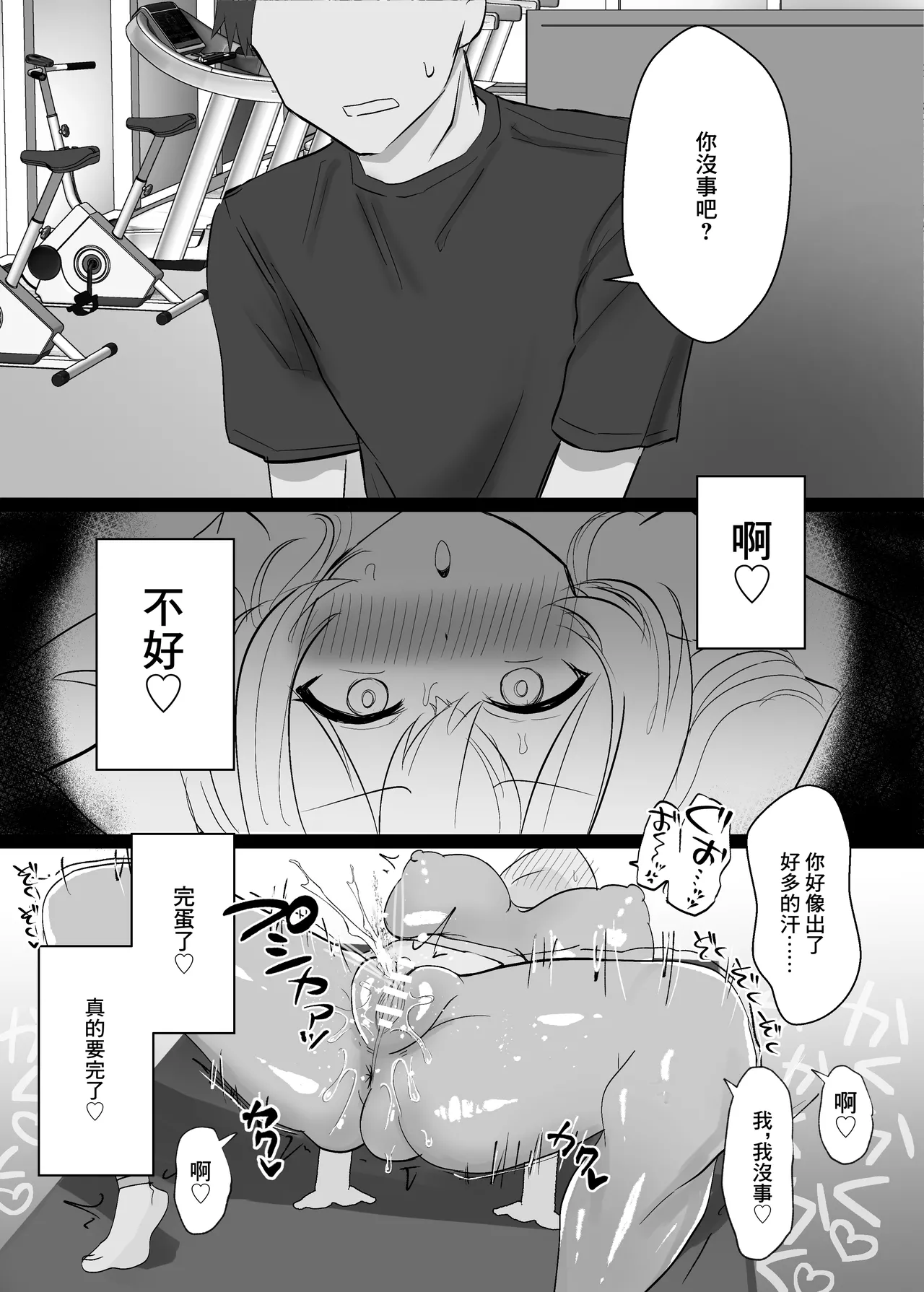 Page 21 of Cli Zeme Haiboku Mousou Onanie de Hametsu suru Hanashi | 玩弄陰蒂想象著敗北來自慰玩壞自己的故事