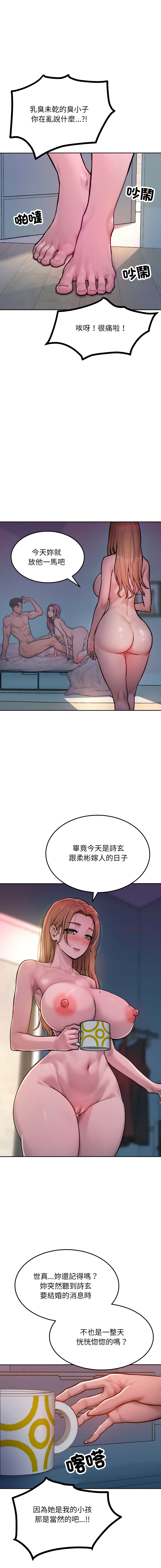 超美味人妻x4 1-12 END - Page 18
