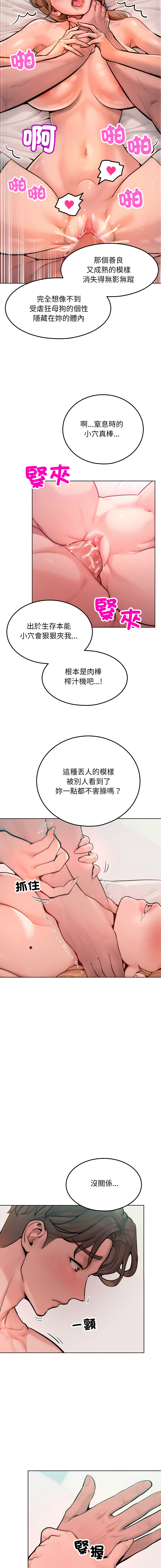 超美味人妻x4 1-12 END - Page 186