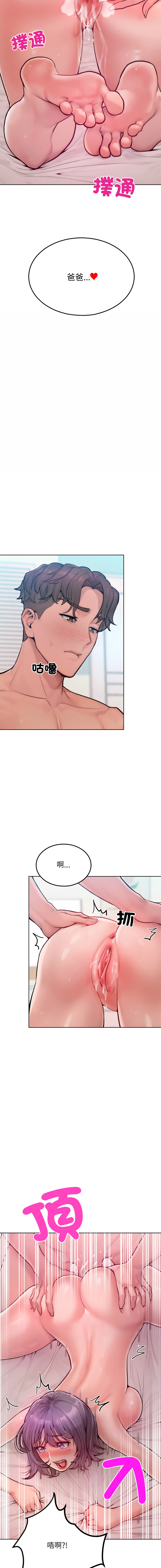 超美味人妻x4 1-12 END - Page 200
