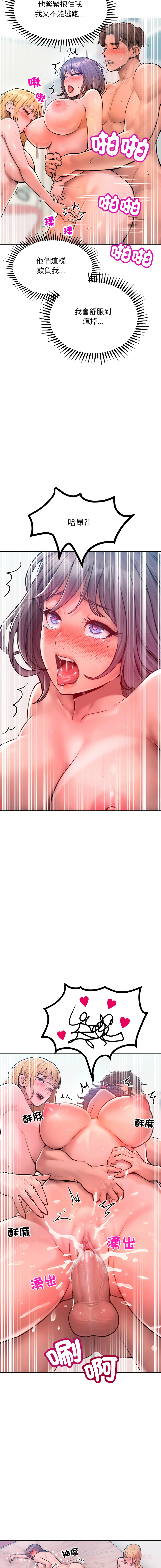 超美味人妻x4 1-12 END - Page 203