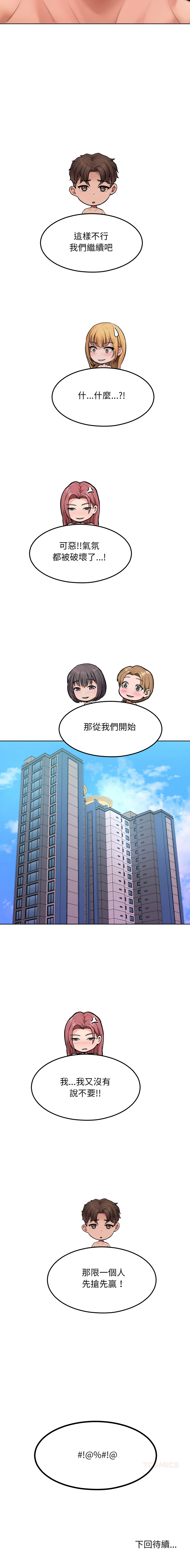 超美味人妻x4 1-12 END - Page 210