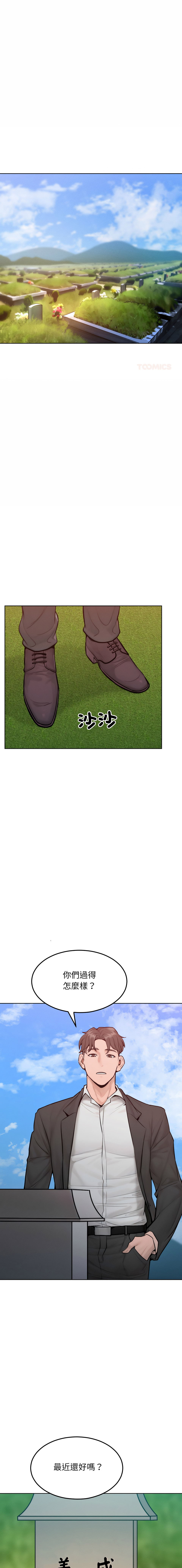超美味人妻x4 1-12 END - Page 211