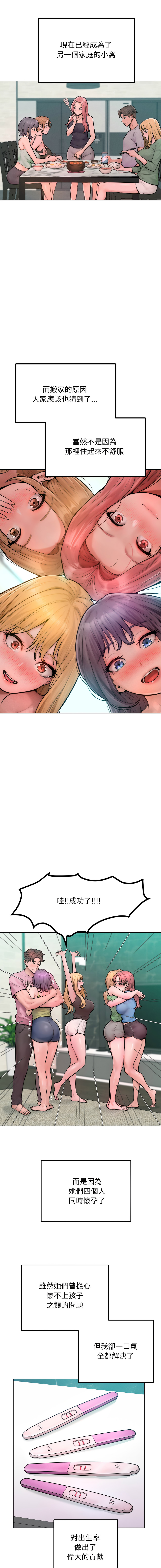 超美味人妻x4 1-12 END - Page 213
