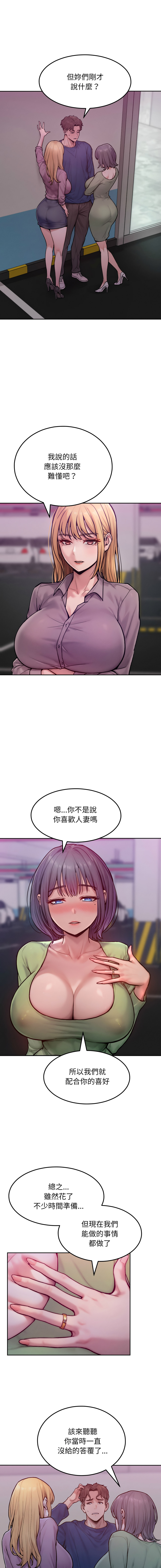超美味人妻x4 1-12 END - Page 24