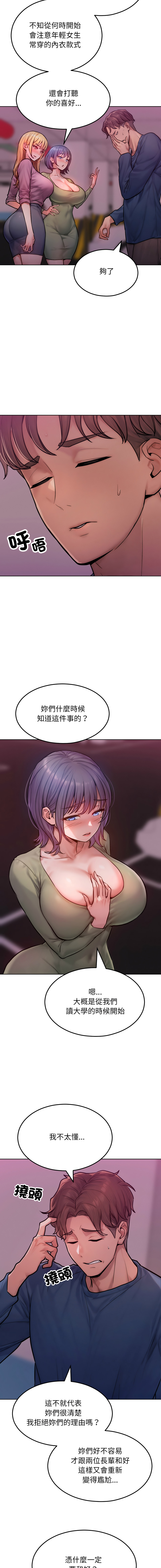 超美味人妻x4 1-12 END - Page 30